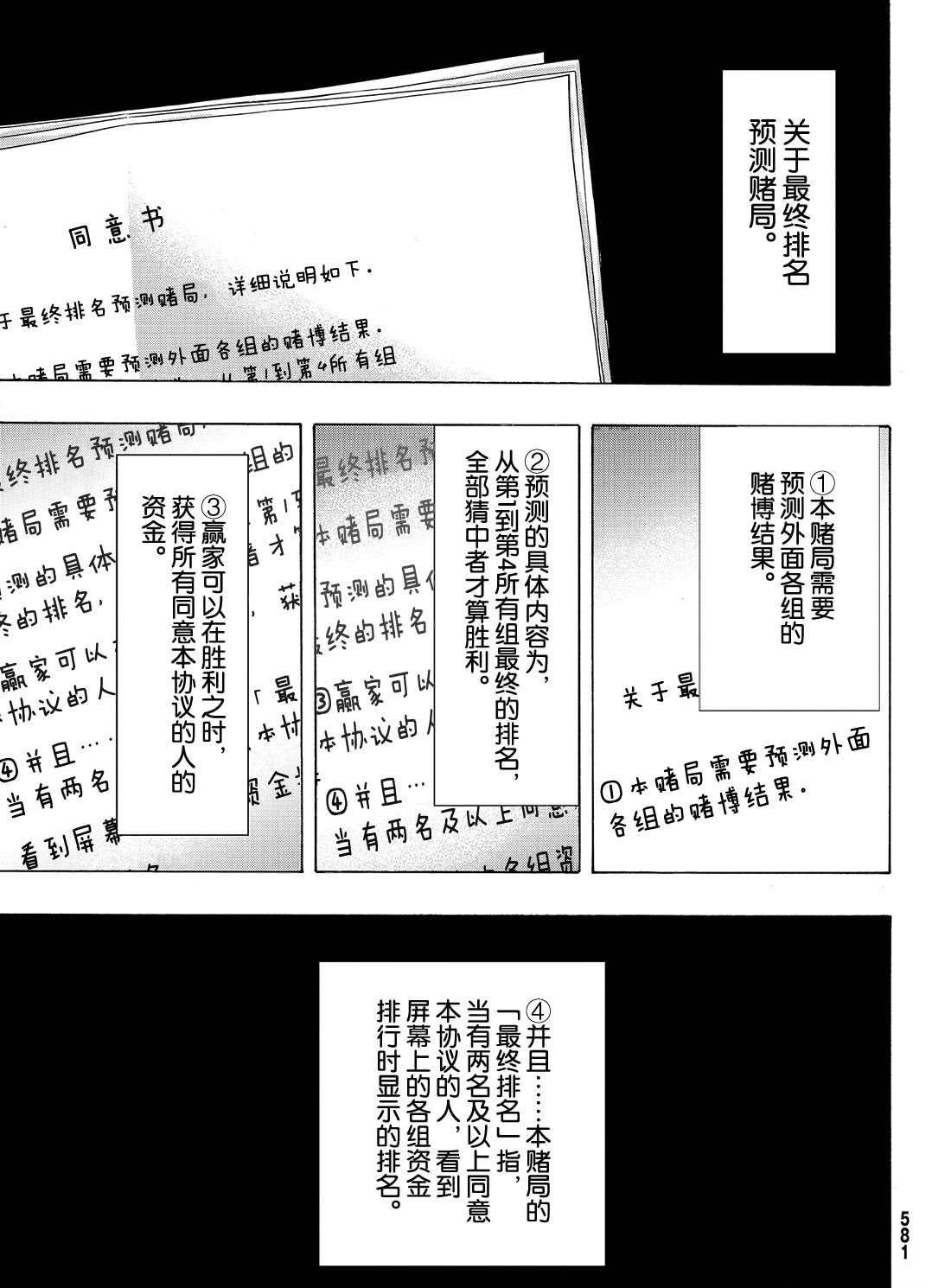 第65话 试看版