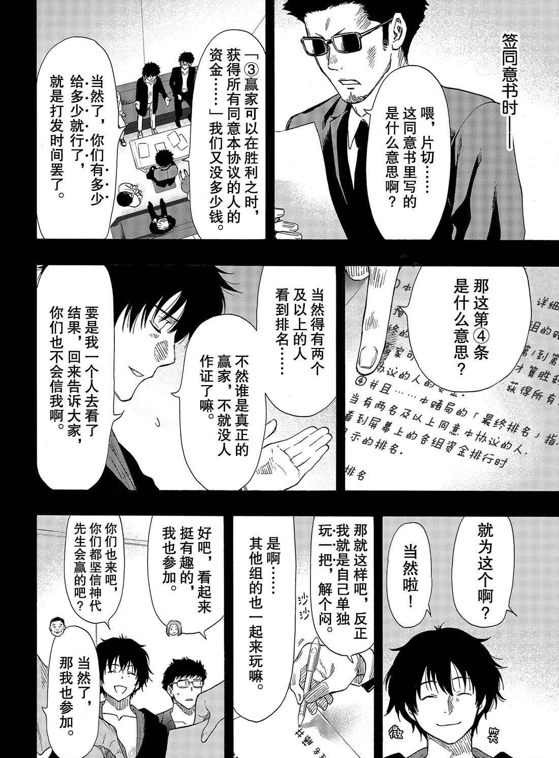 第65话 试看版