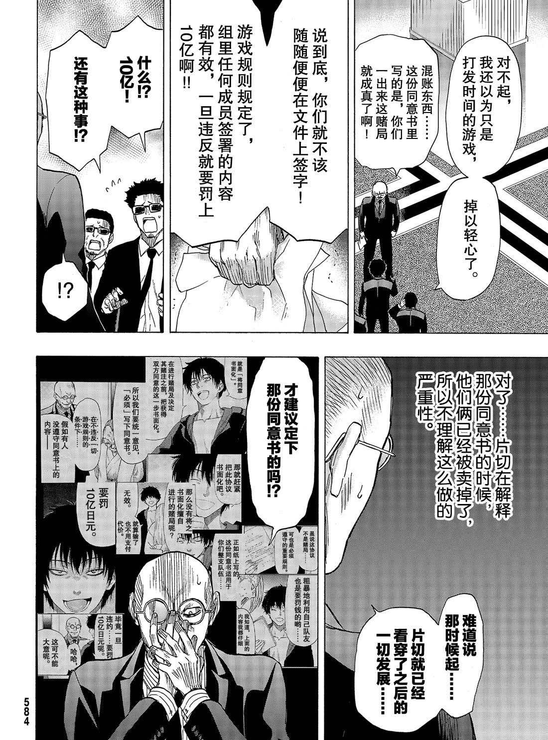 第65话 试看版
