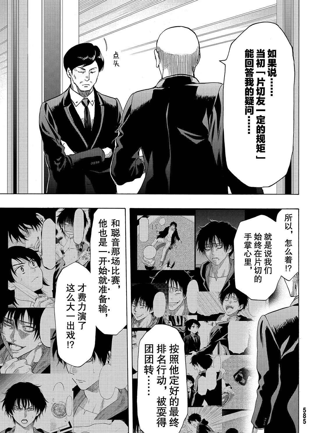 第65话 试看版