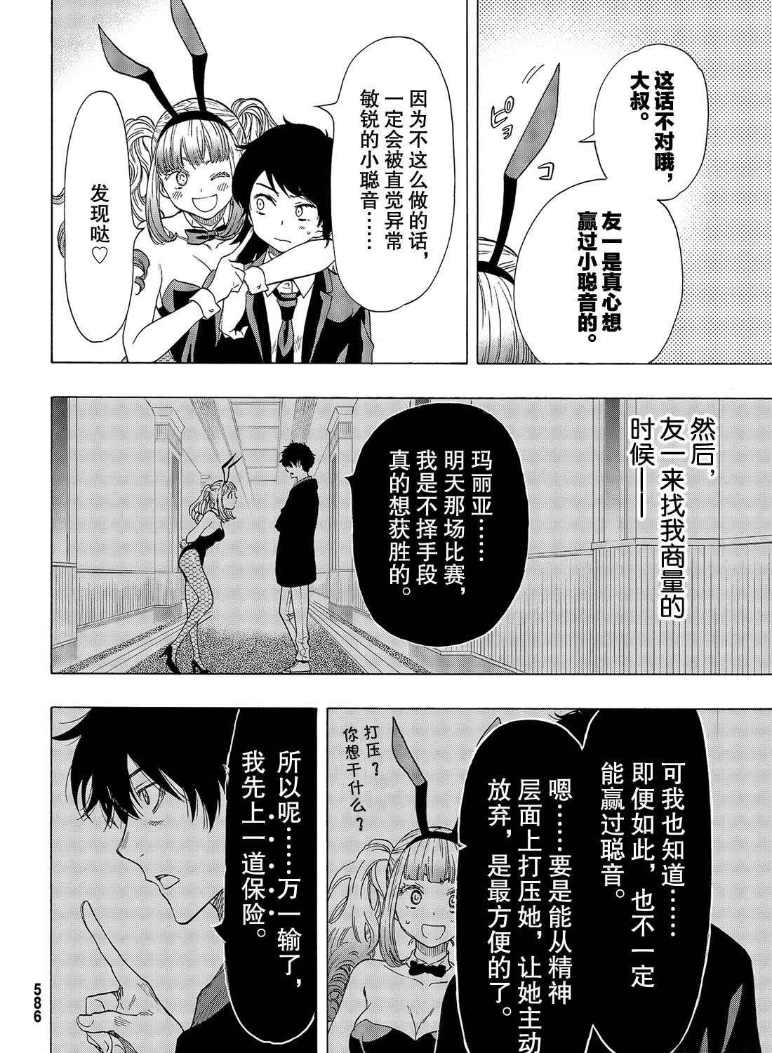 第65话 试看版