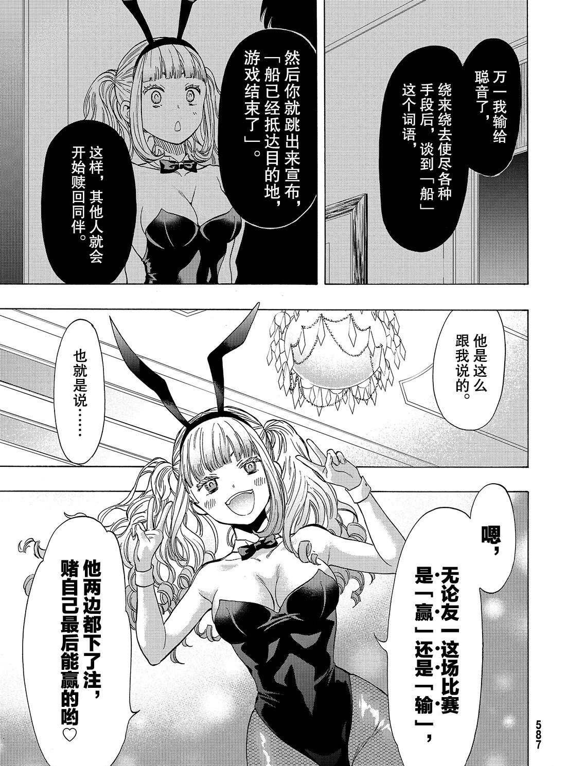 第65话 试看版
