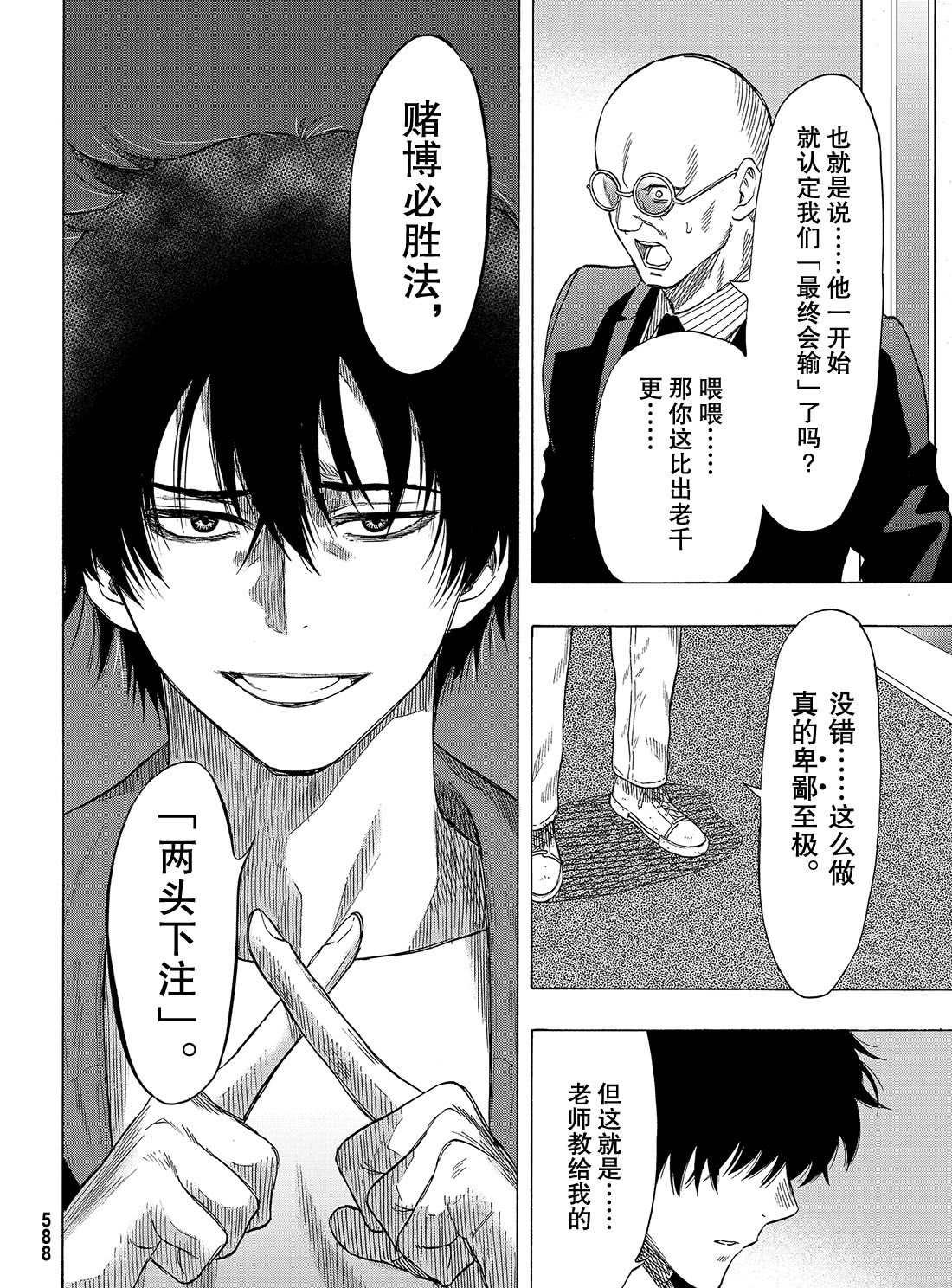 第65话 试看版