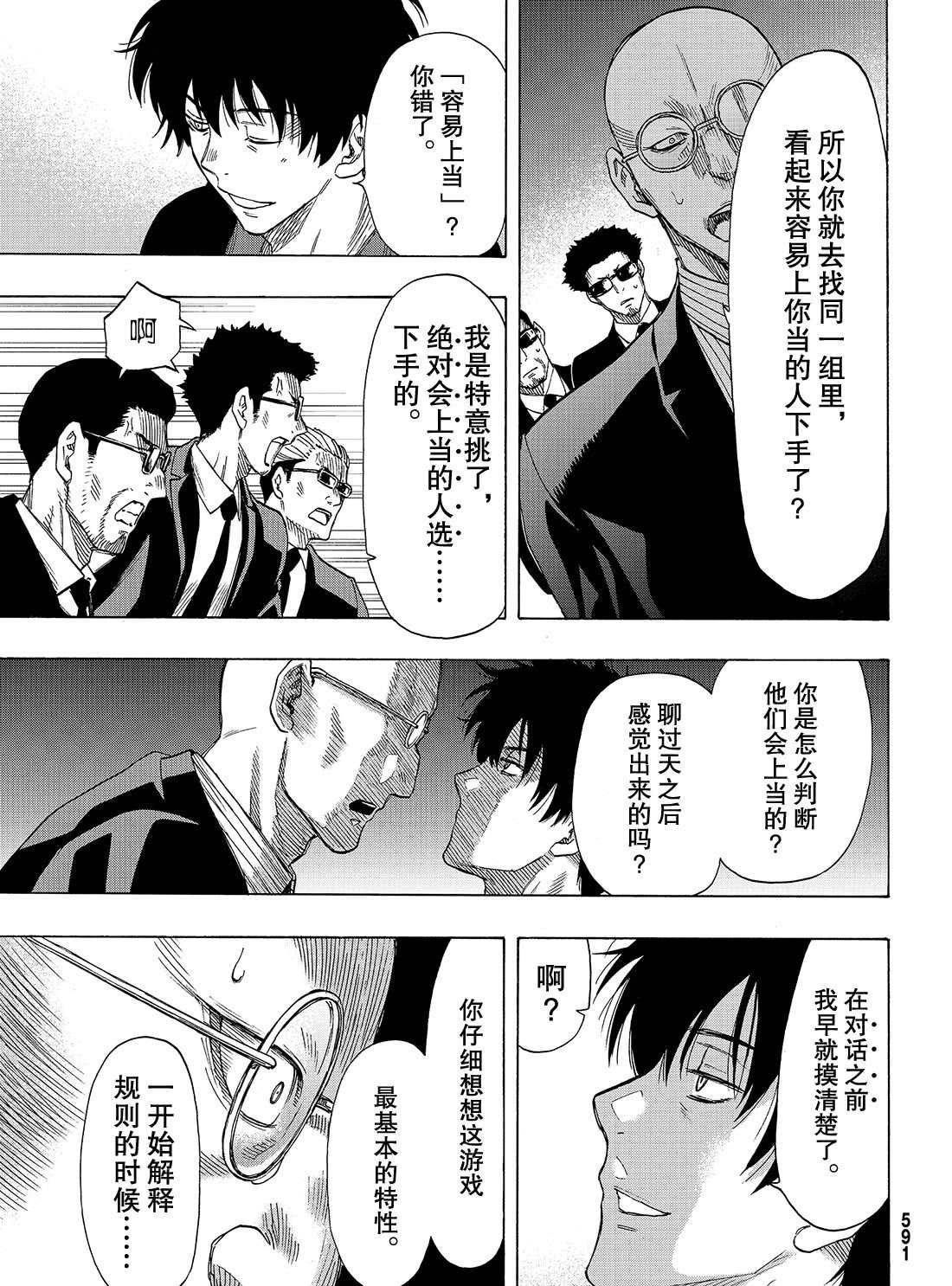 第65话 试看版