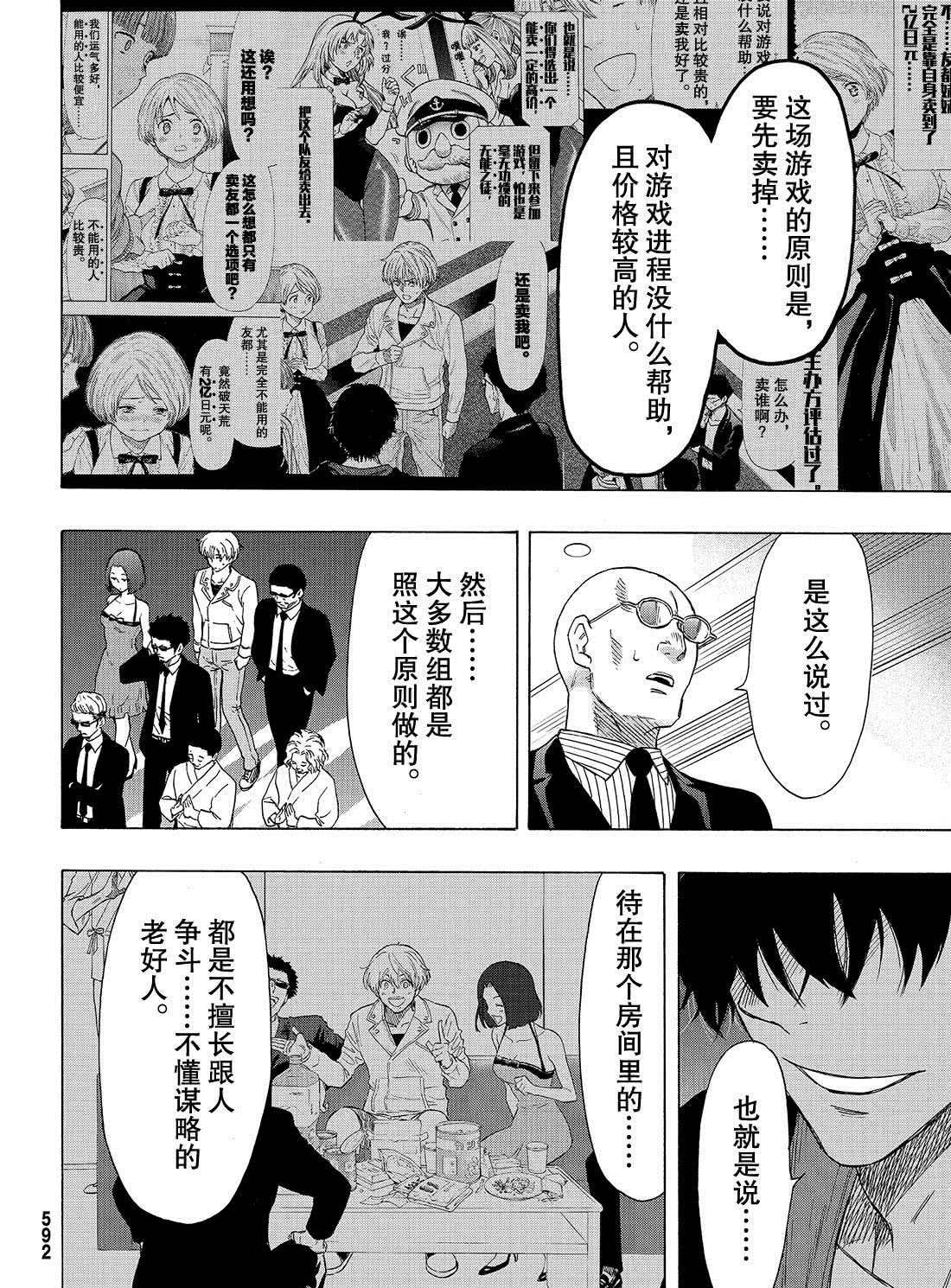第65话 试看版