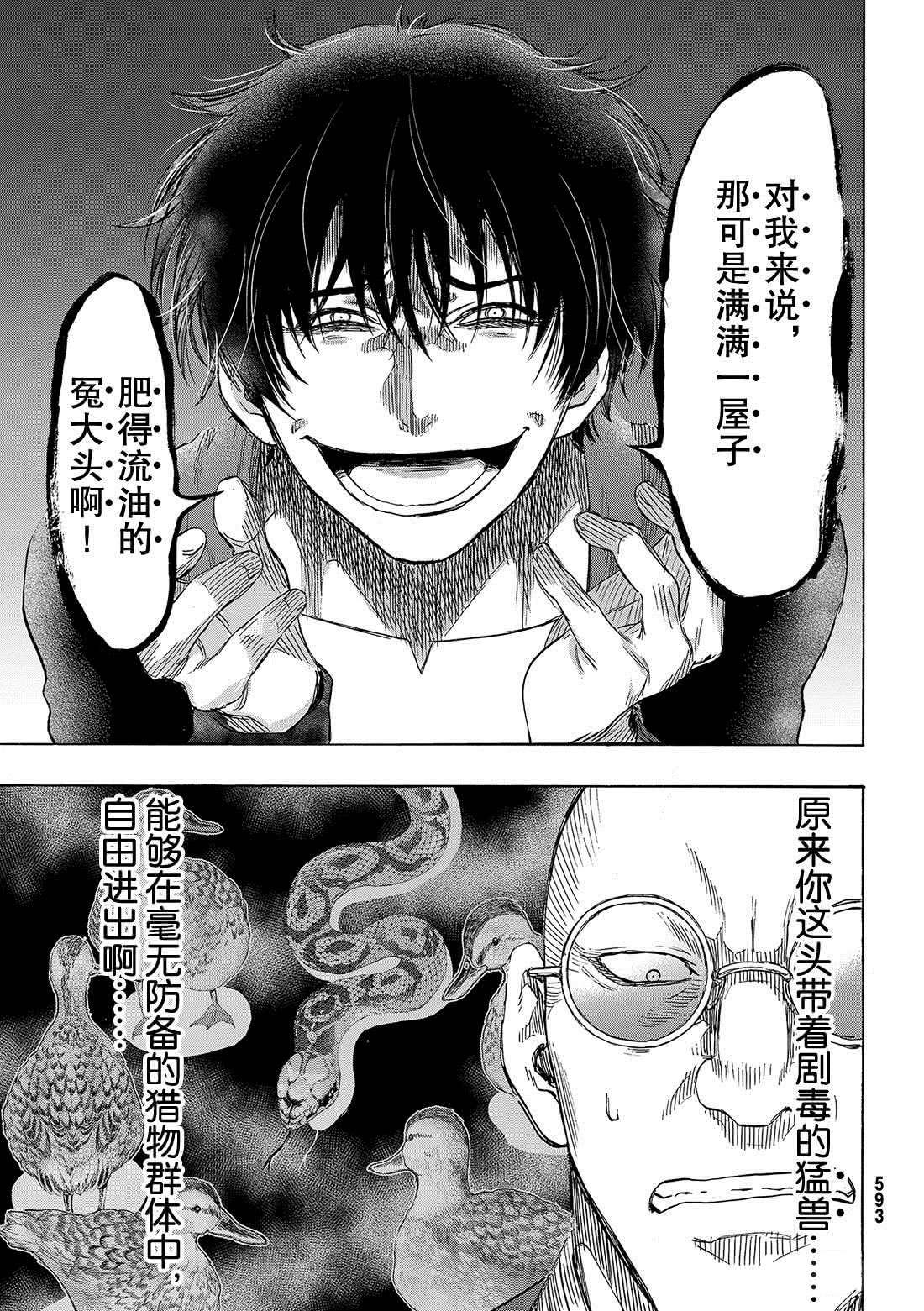 第65话 试看版
