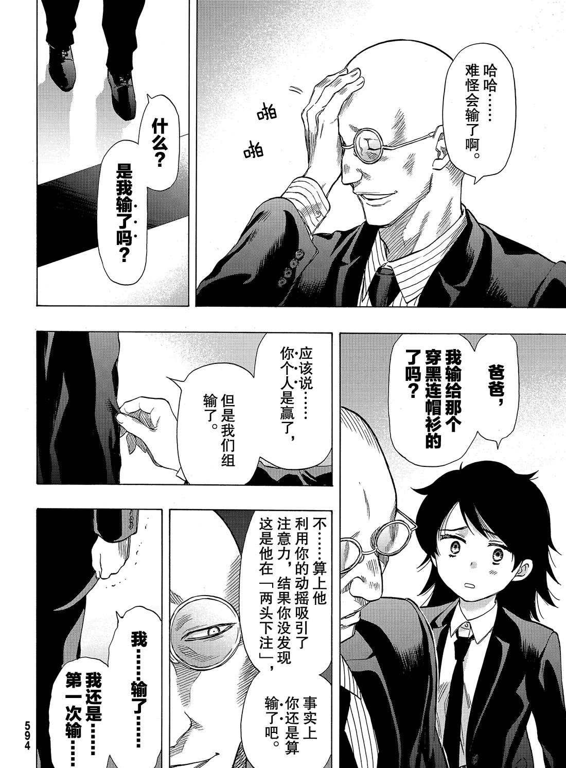 第65话 试看版