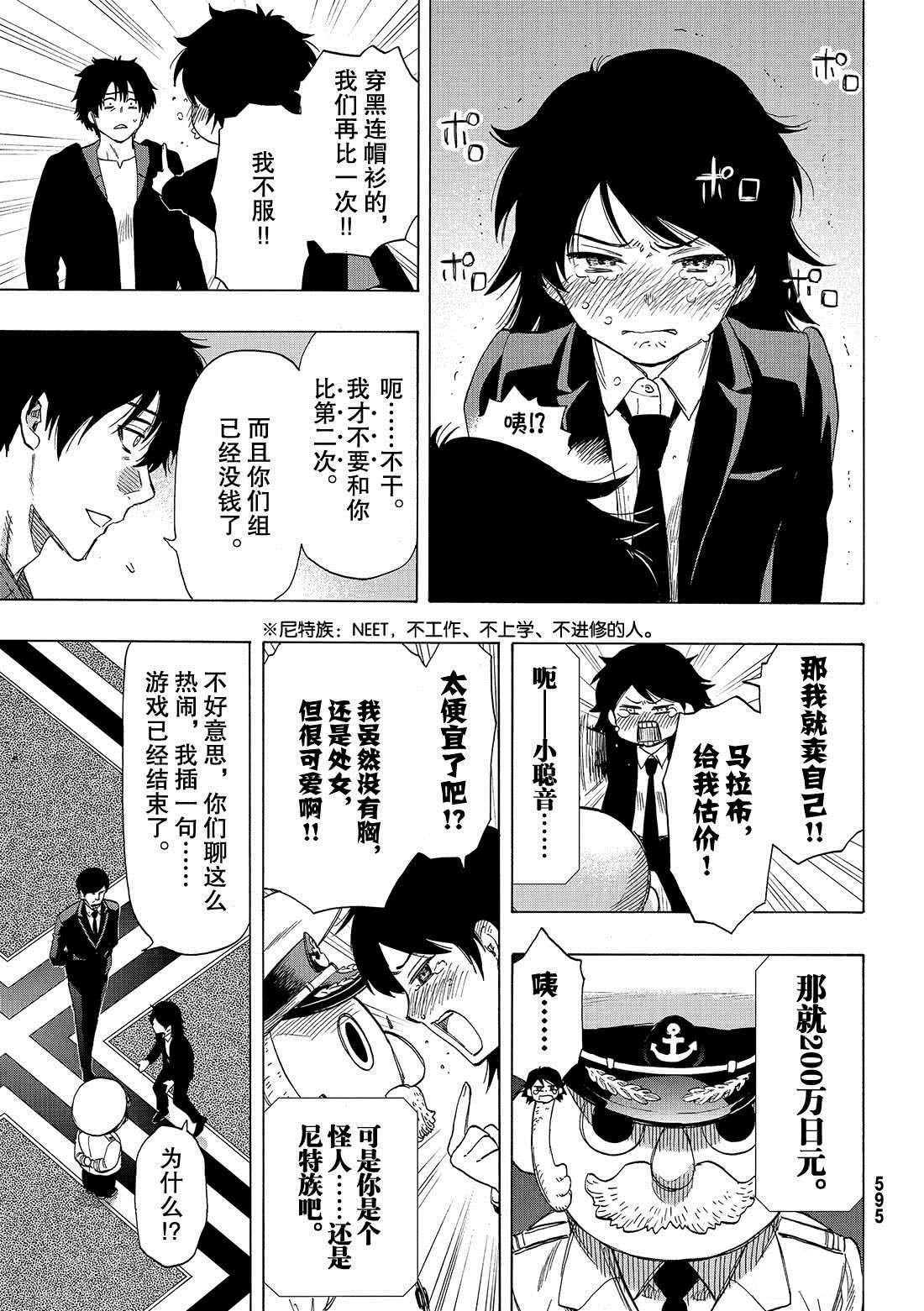 第65话 试看版