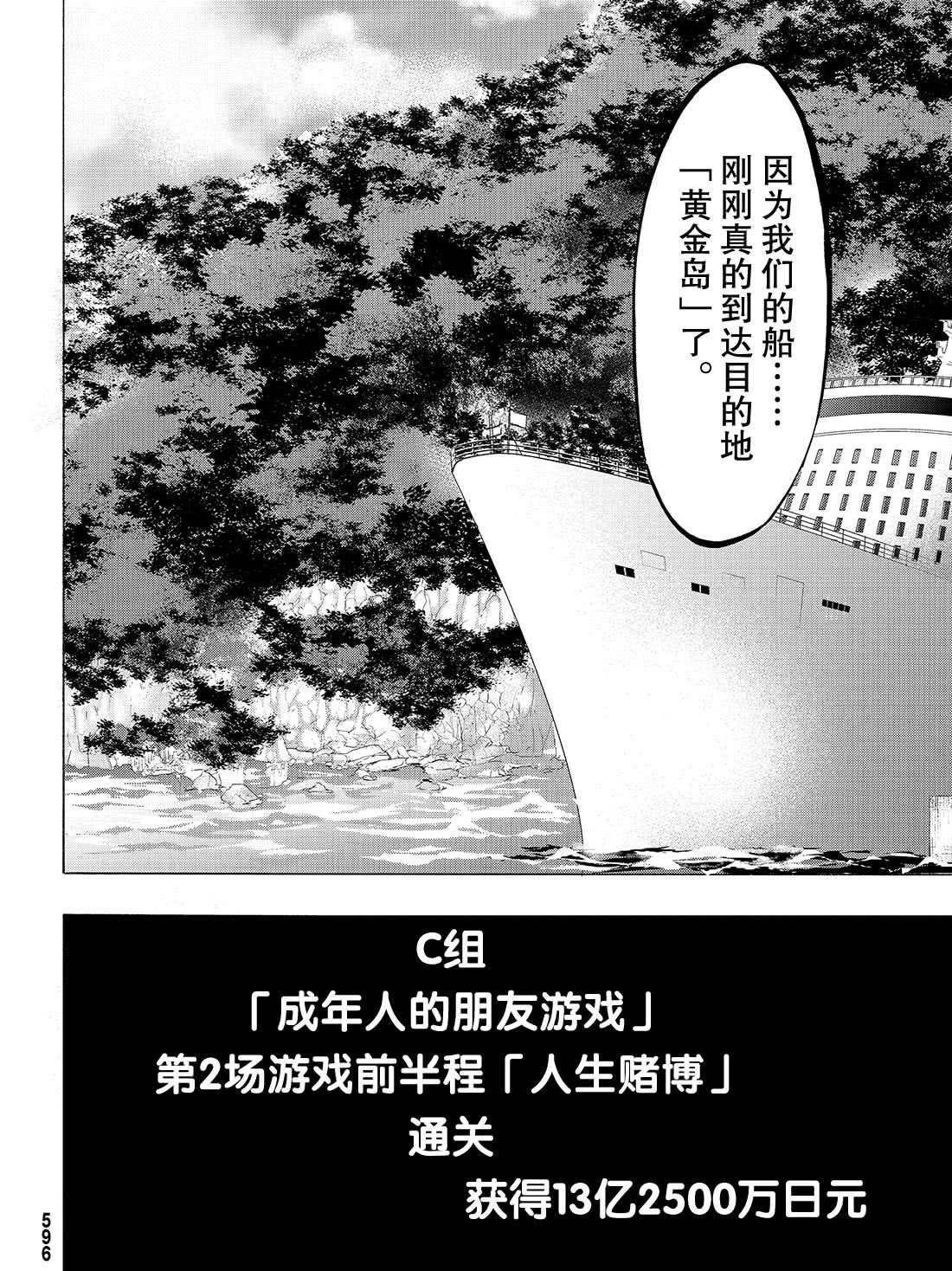 第65话 试看版