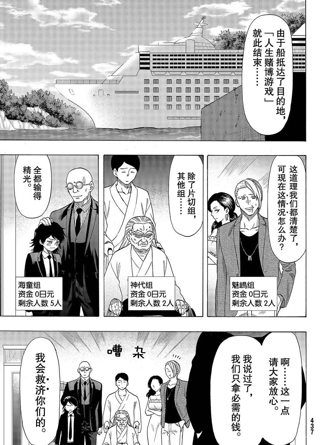 第66话 试看版