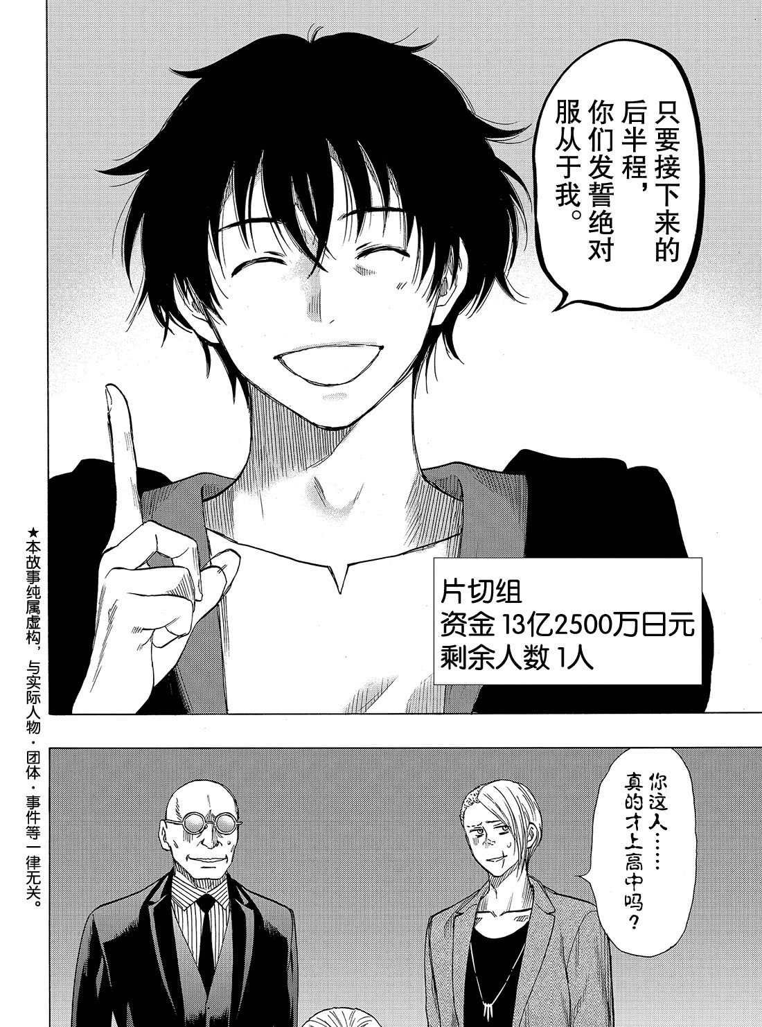 第66话 试看版