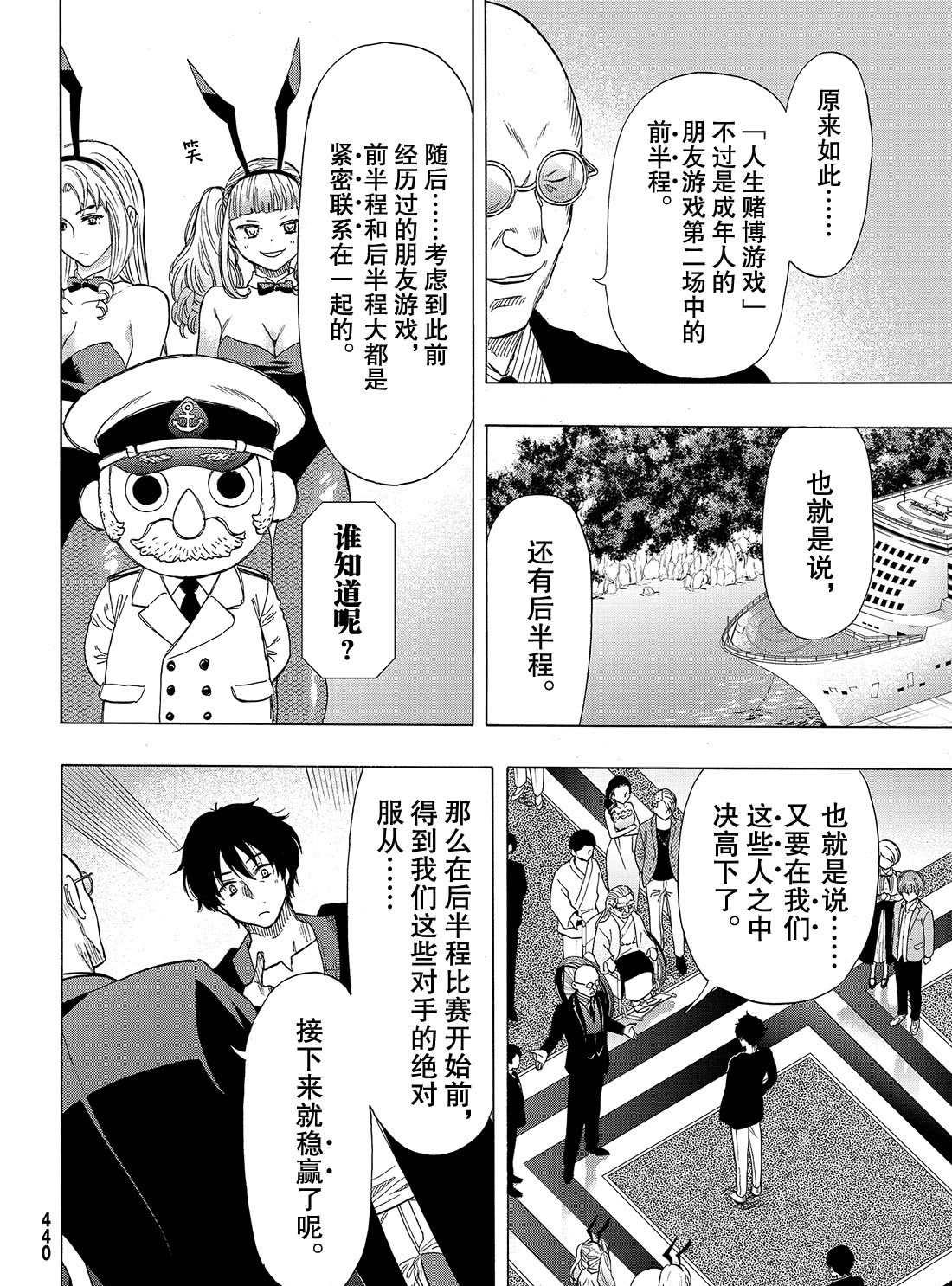 第66话 试看版