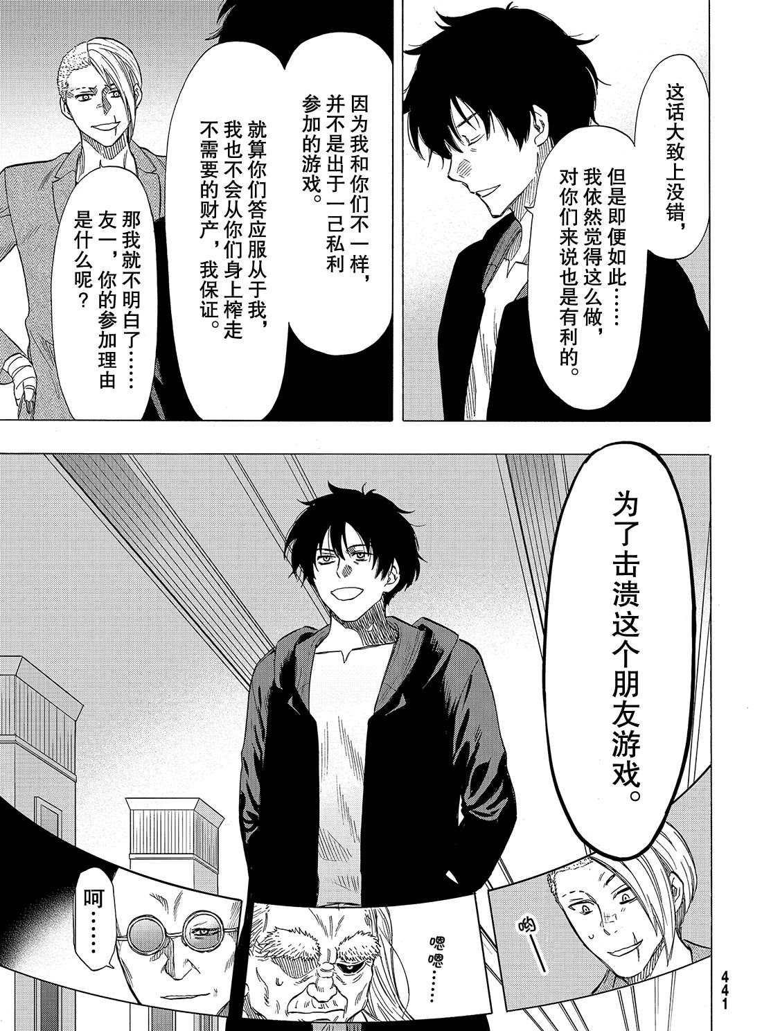 第66话 试看版