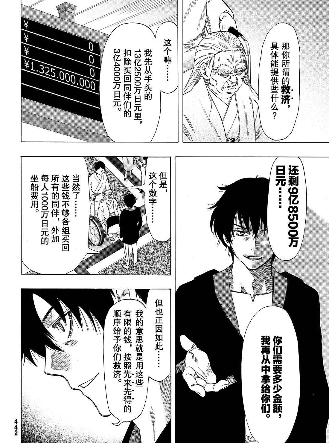 第66话 试看版