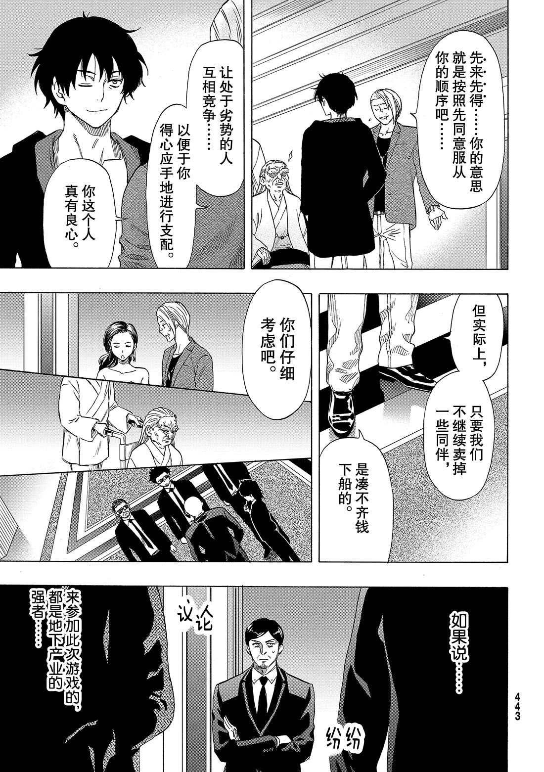 第66话 试看版