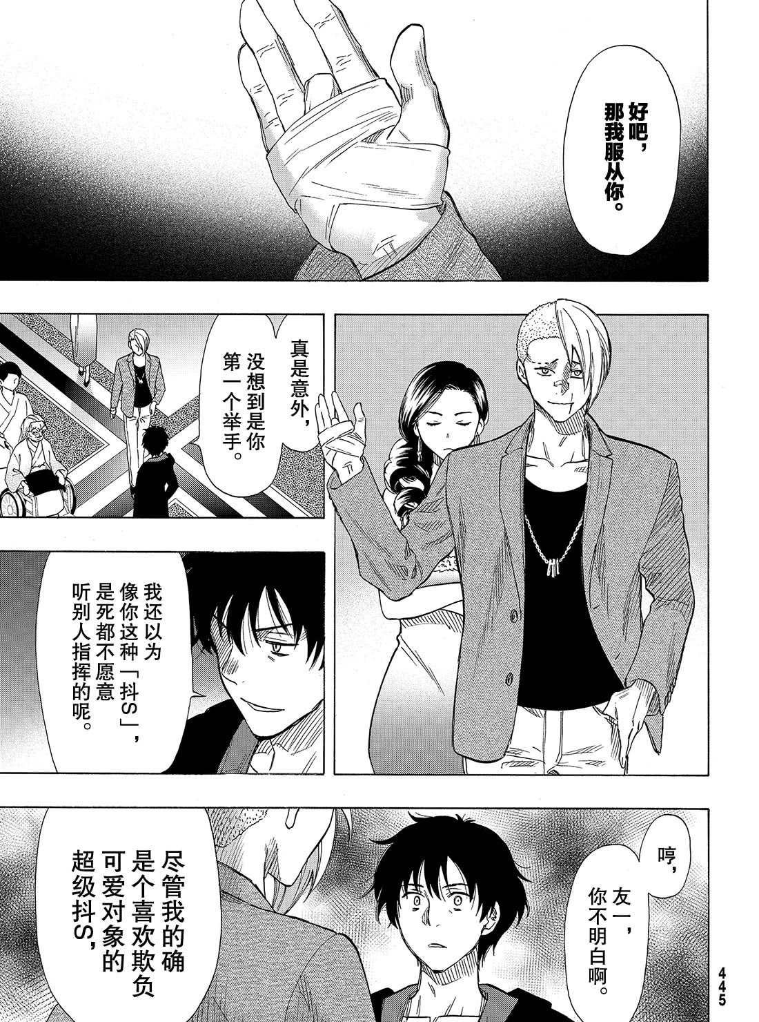 第66话 试看版