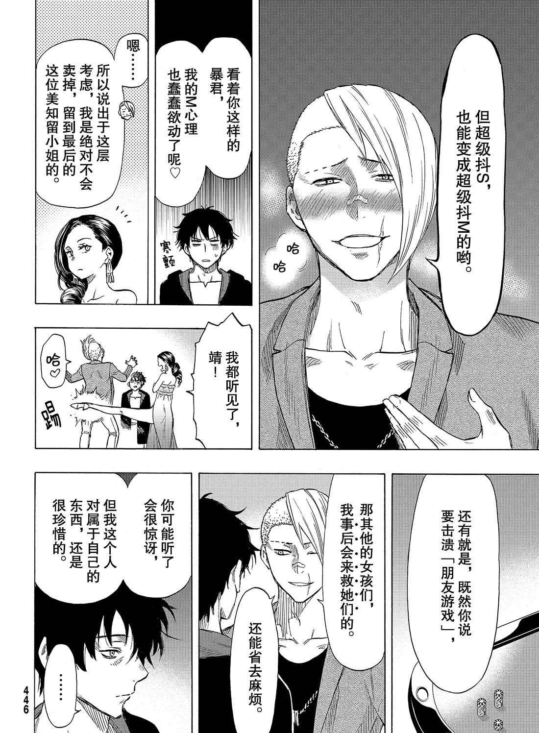 第66话 试看版