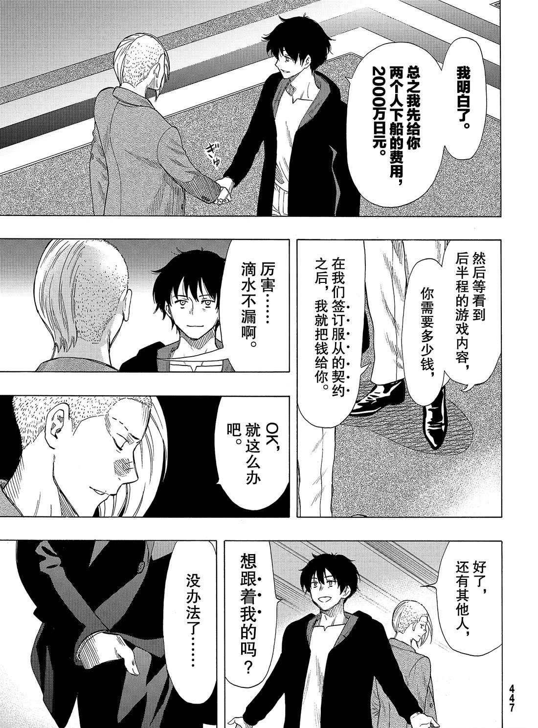 第66话 试看版