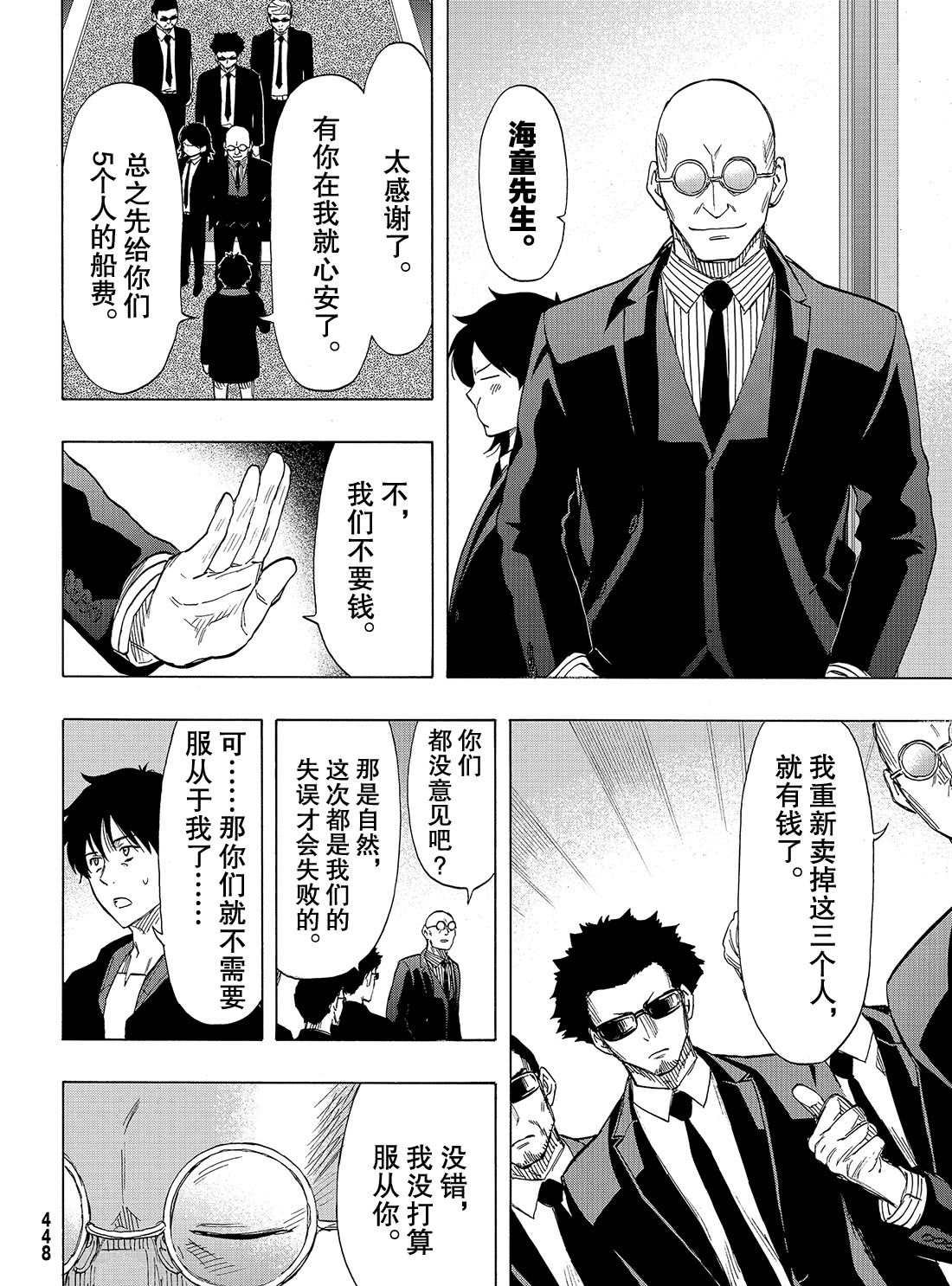第66话 试看版