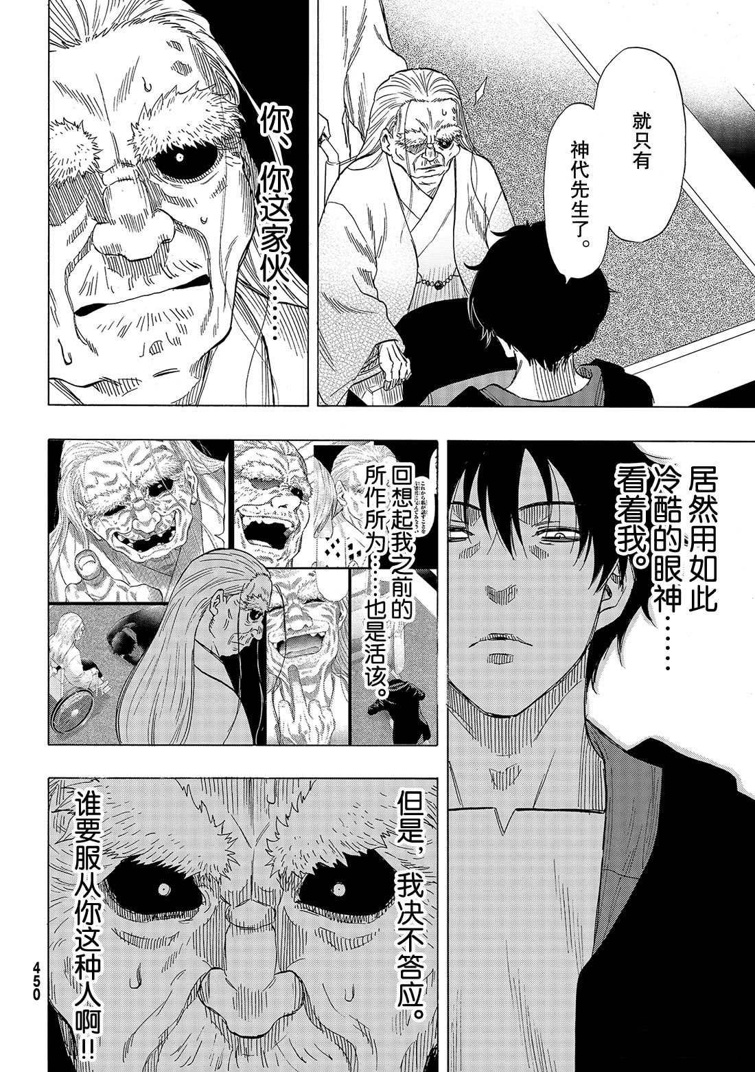 第66话 试看版
