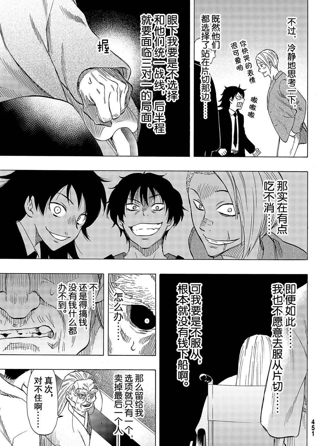 第66话 试看版