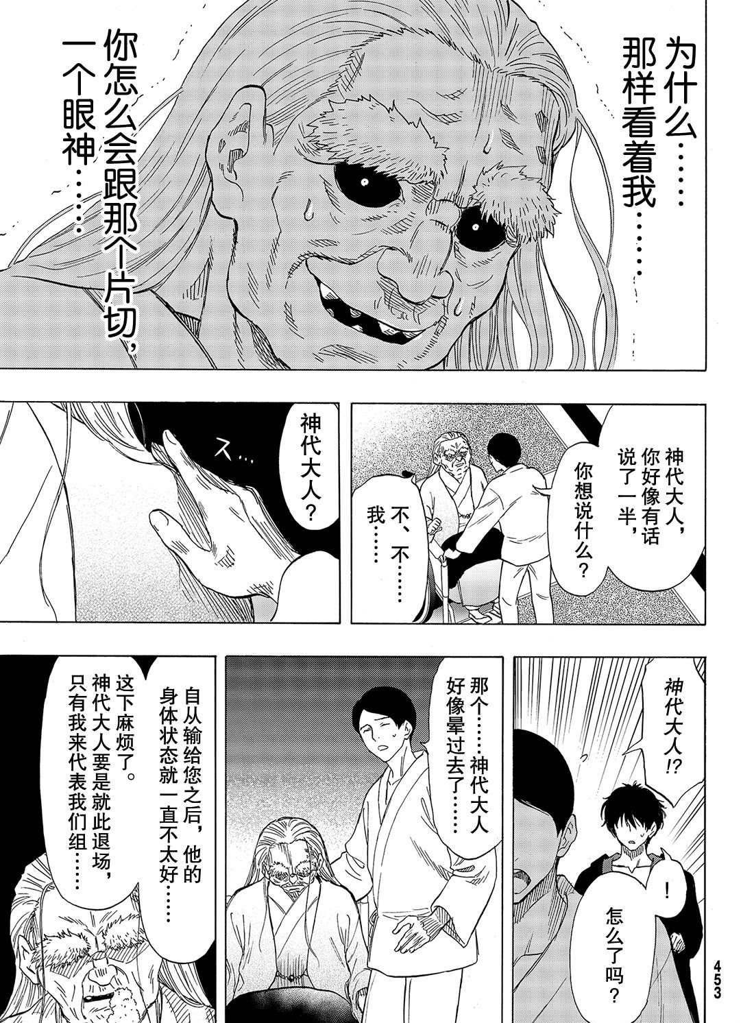 第66话 试看版