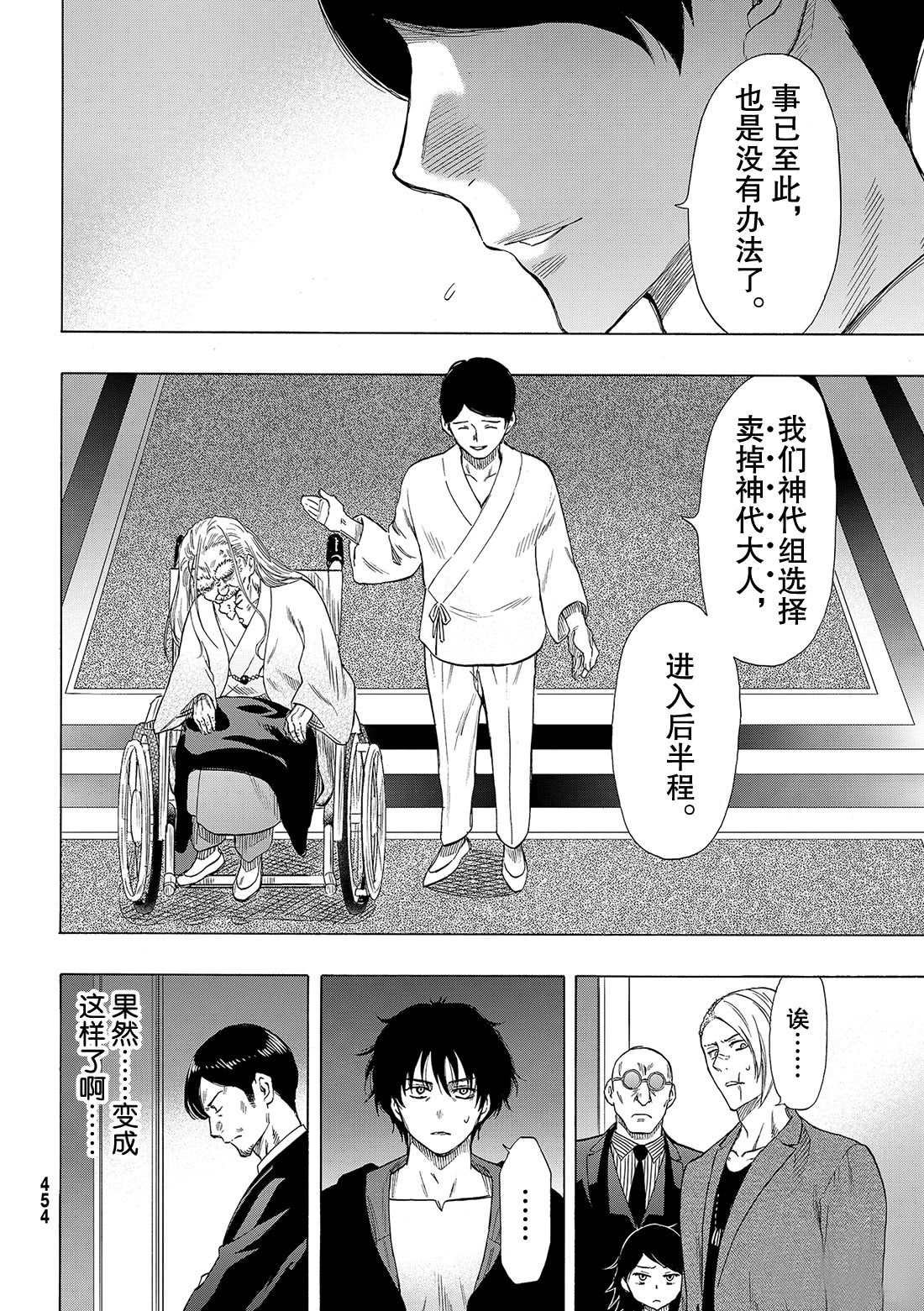 第66话 试看版