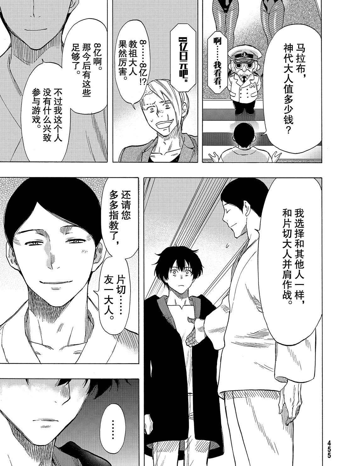 第66话 试看版