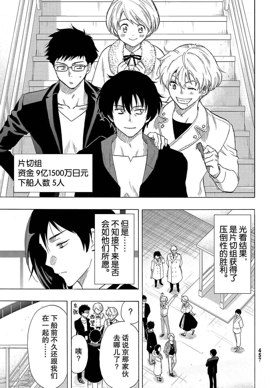 第66话 试看版