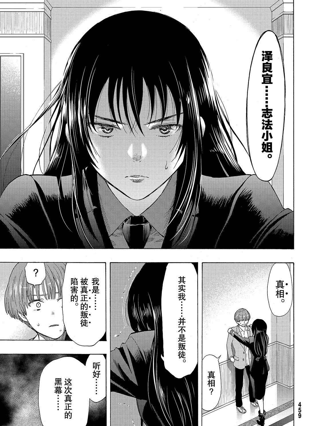 第66话 试看版