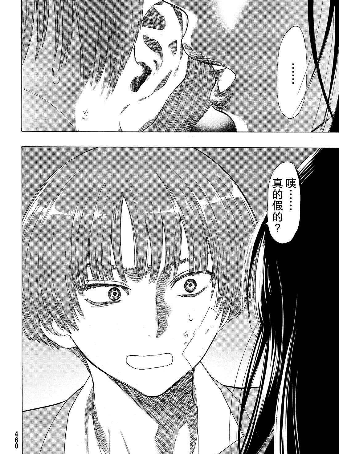 第66话 试看版