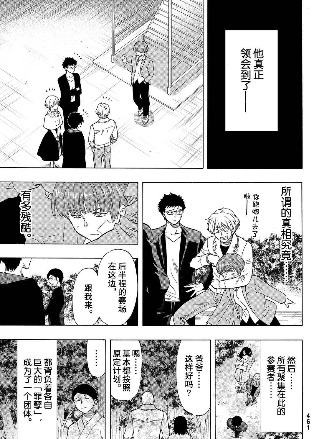 第66话 试看版