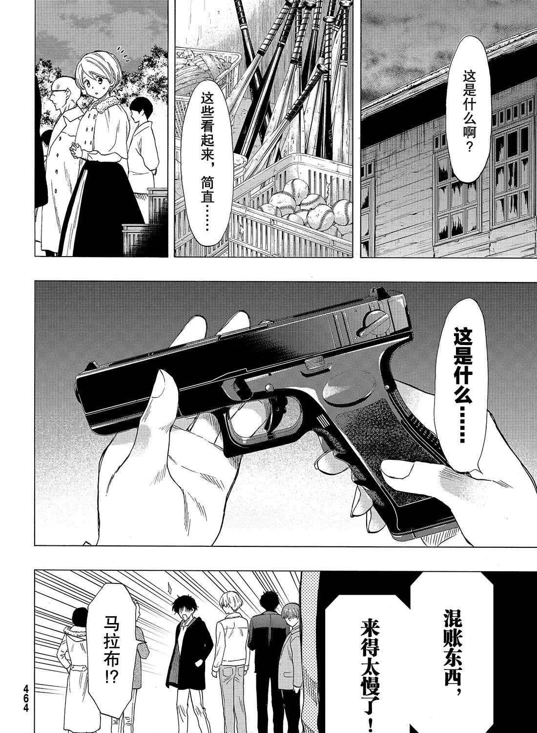 第66话 试看版