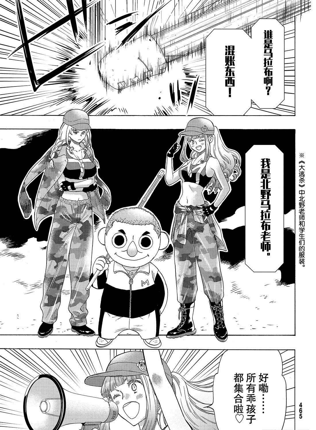 第66话 试看版