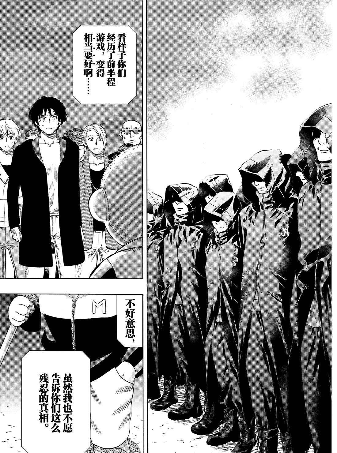 第66话 试看版