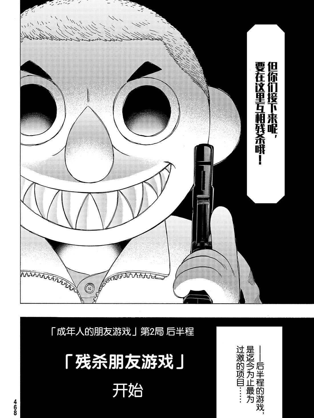 第66话 试看版