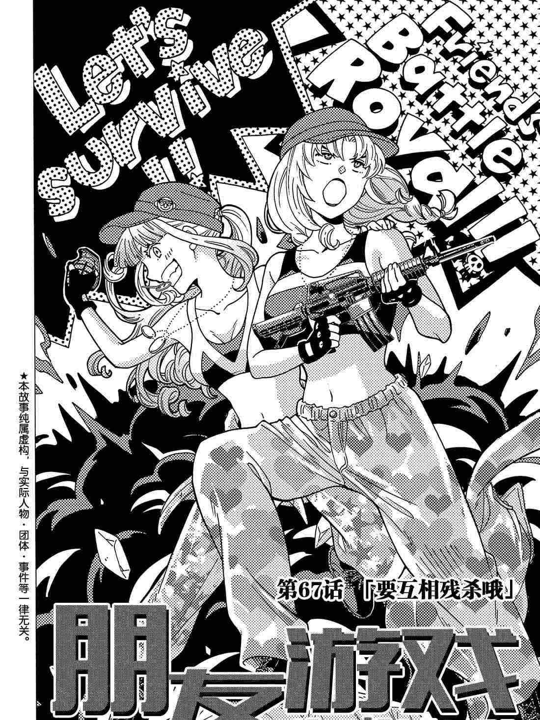 第67话 试看版