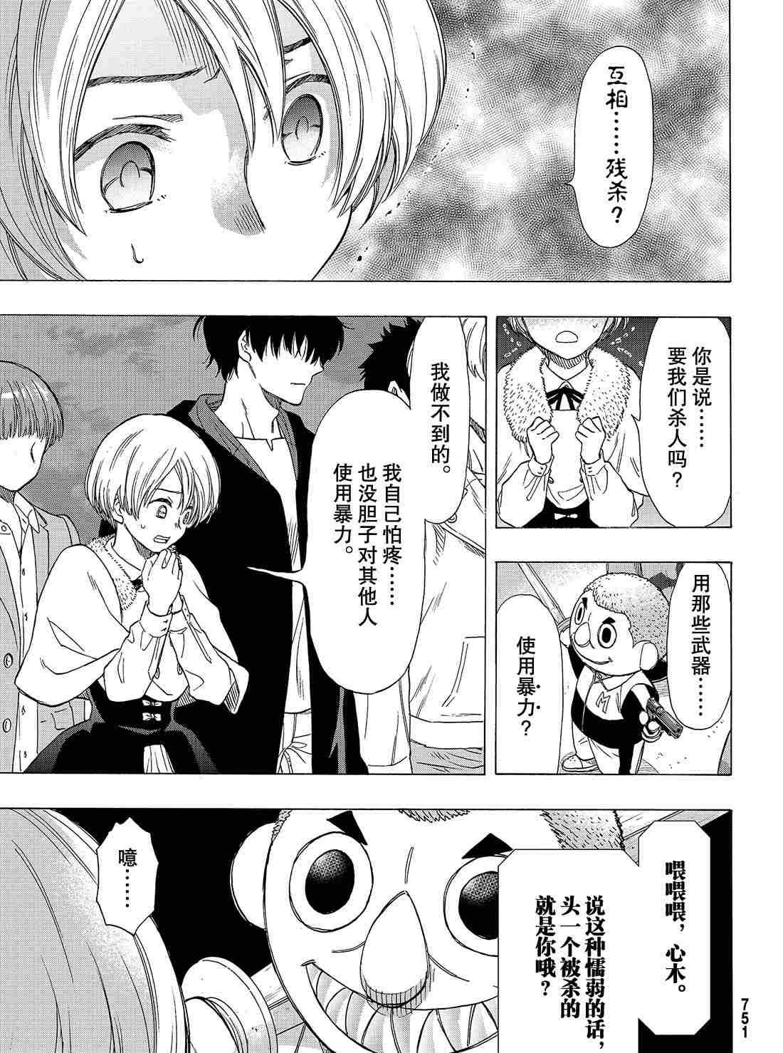 第67话 试看版