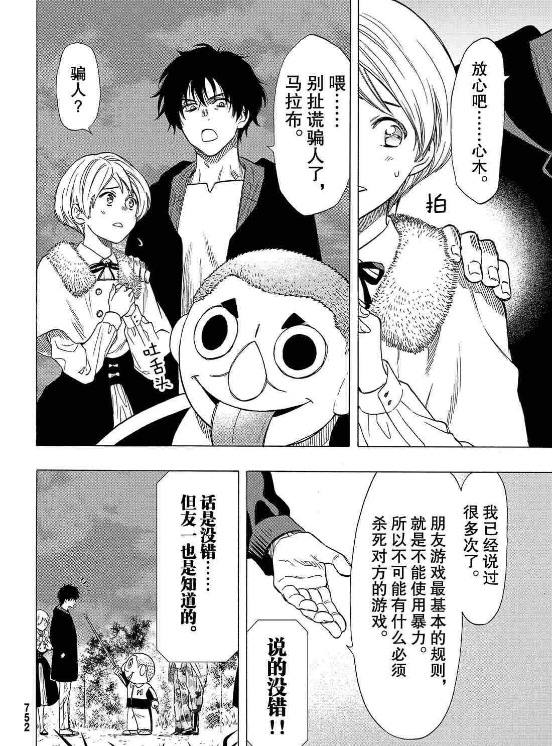 第67话 试看版