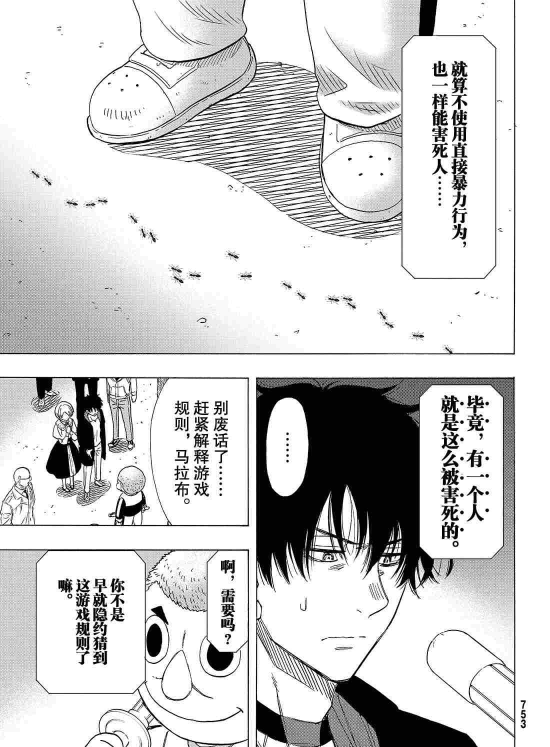 第67话 试看版