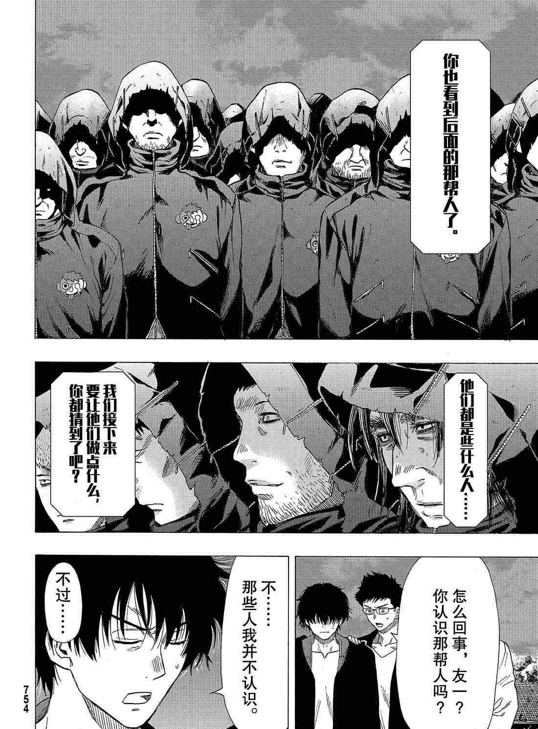 第67话 试看版