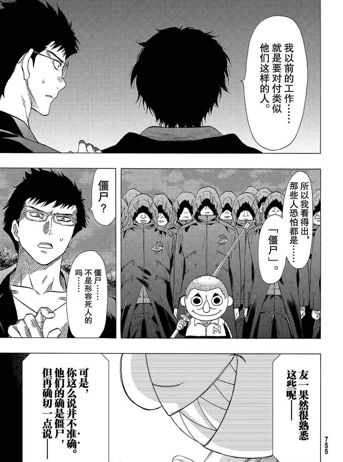 第67话 试看版