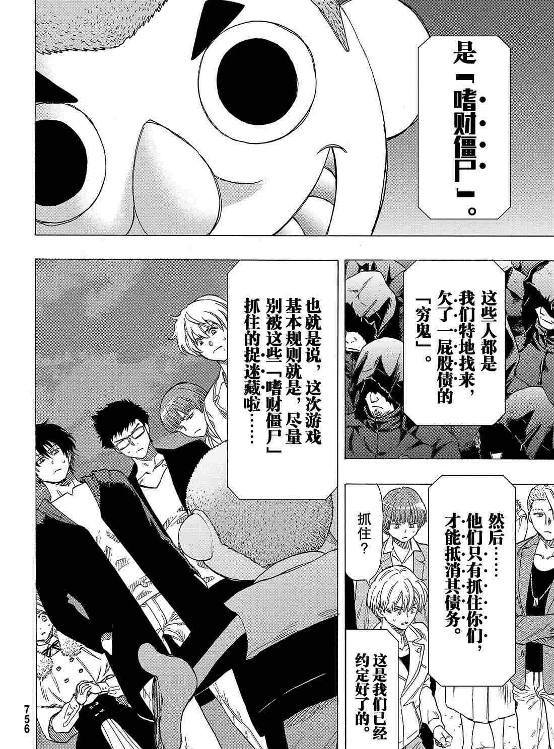 第67话 试看版