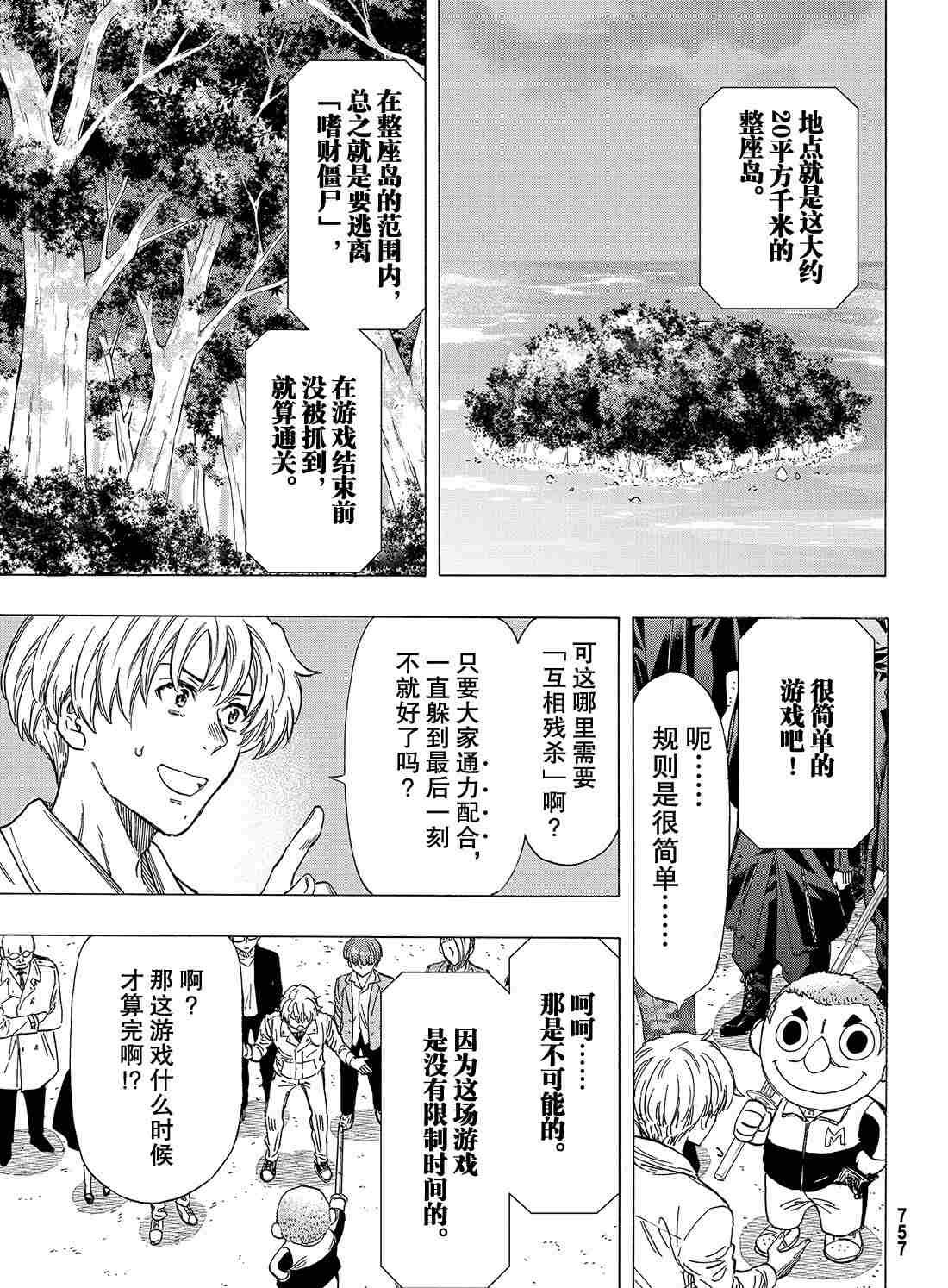 第67话 试看版