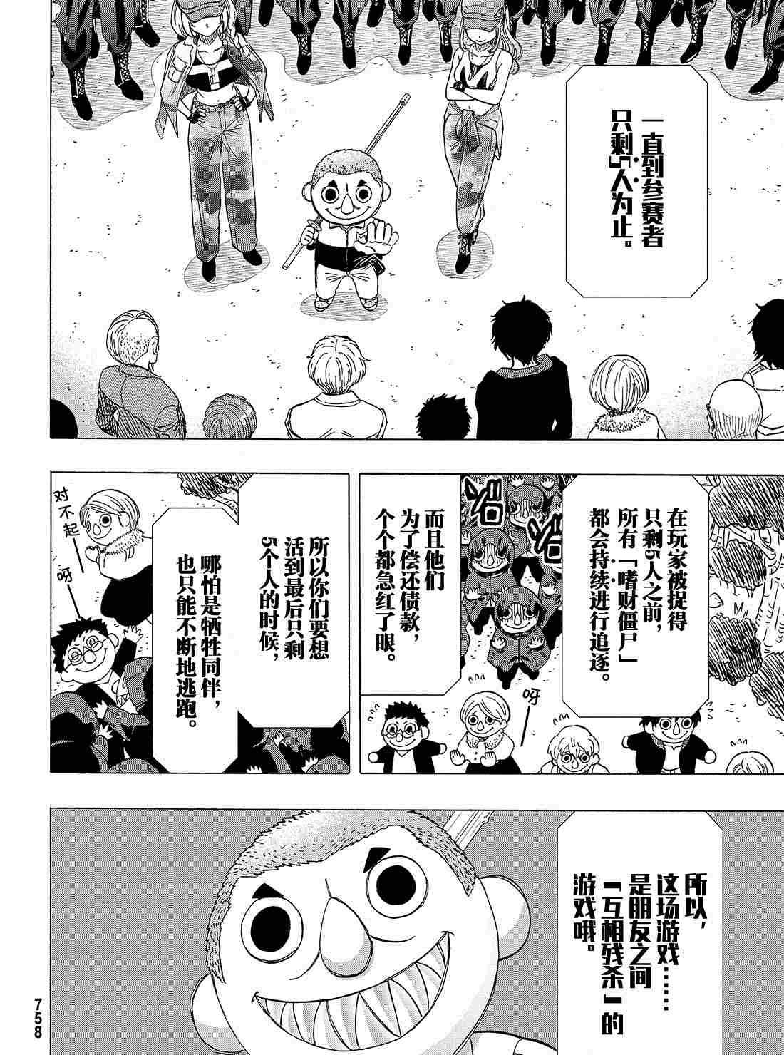 第67话 试看版