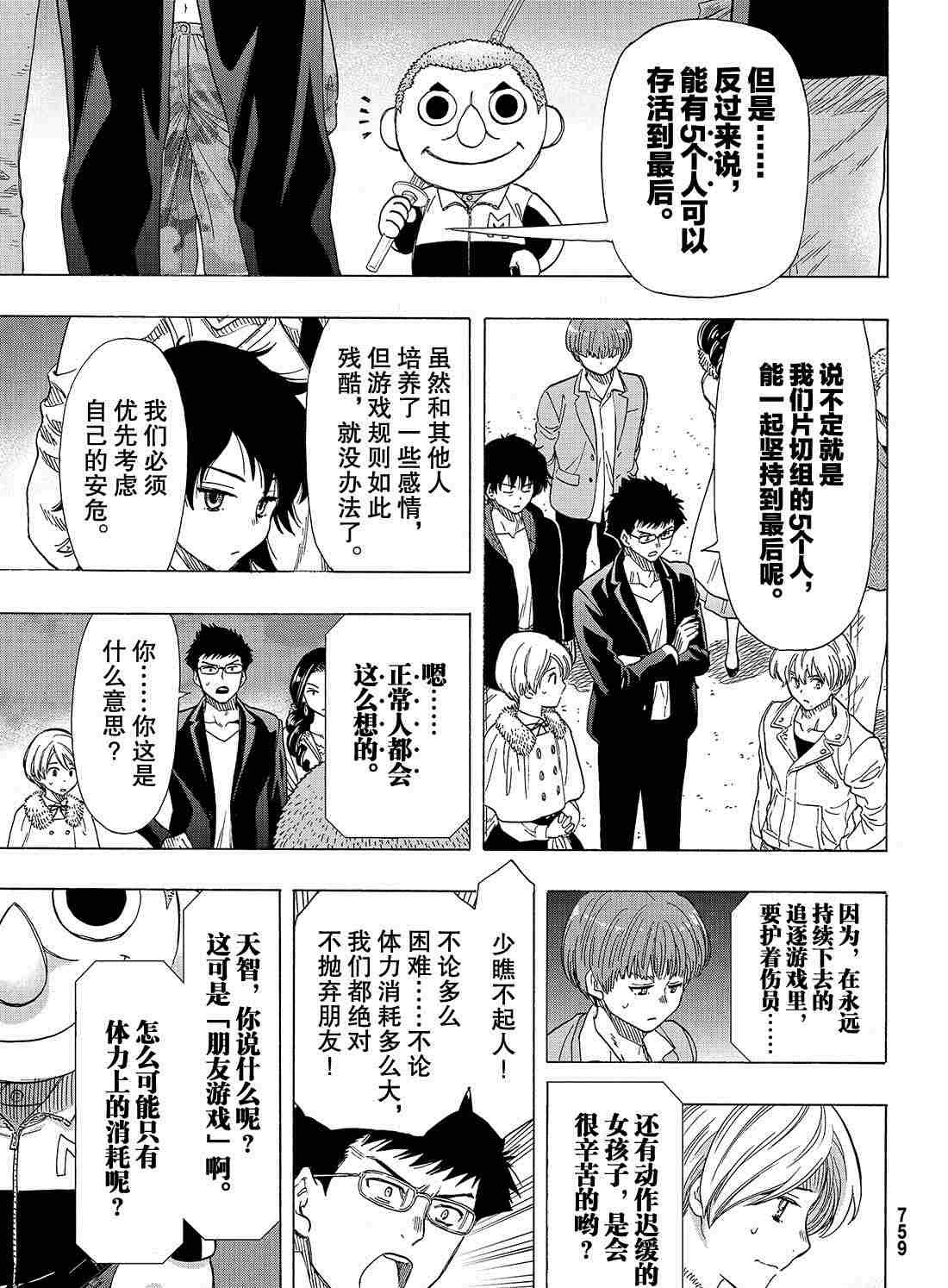 第67话 试看版