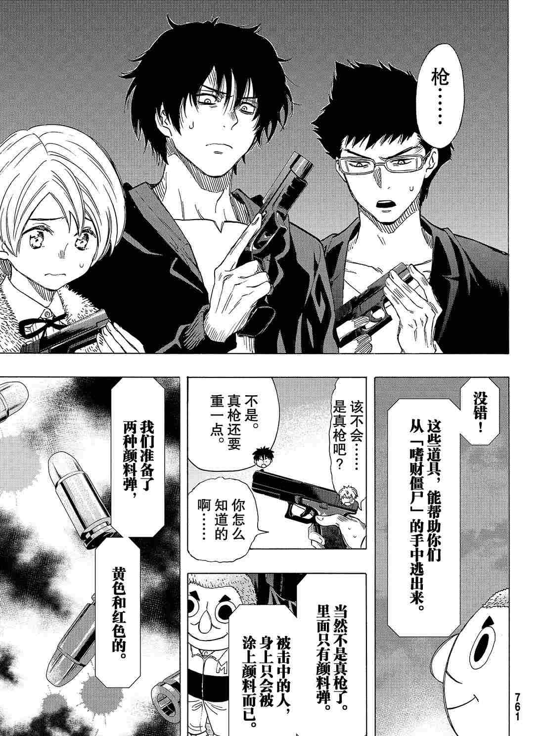 第67话 试看版
