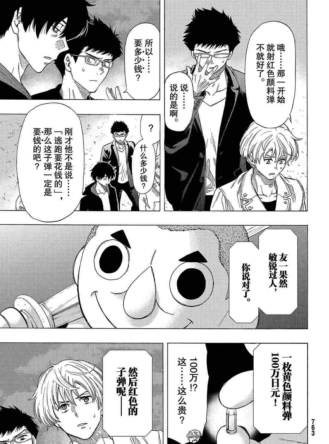 第67话 试看版