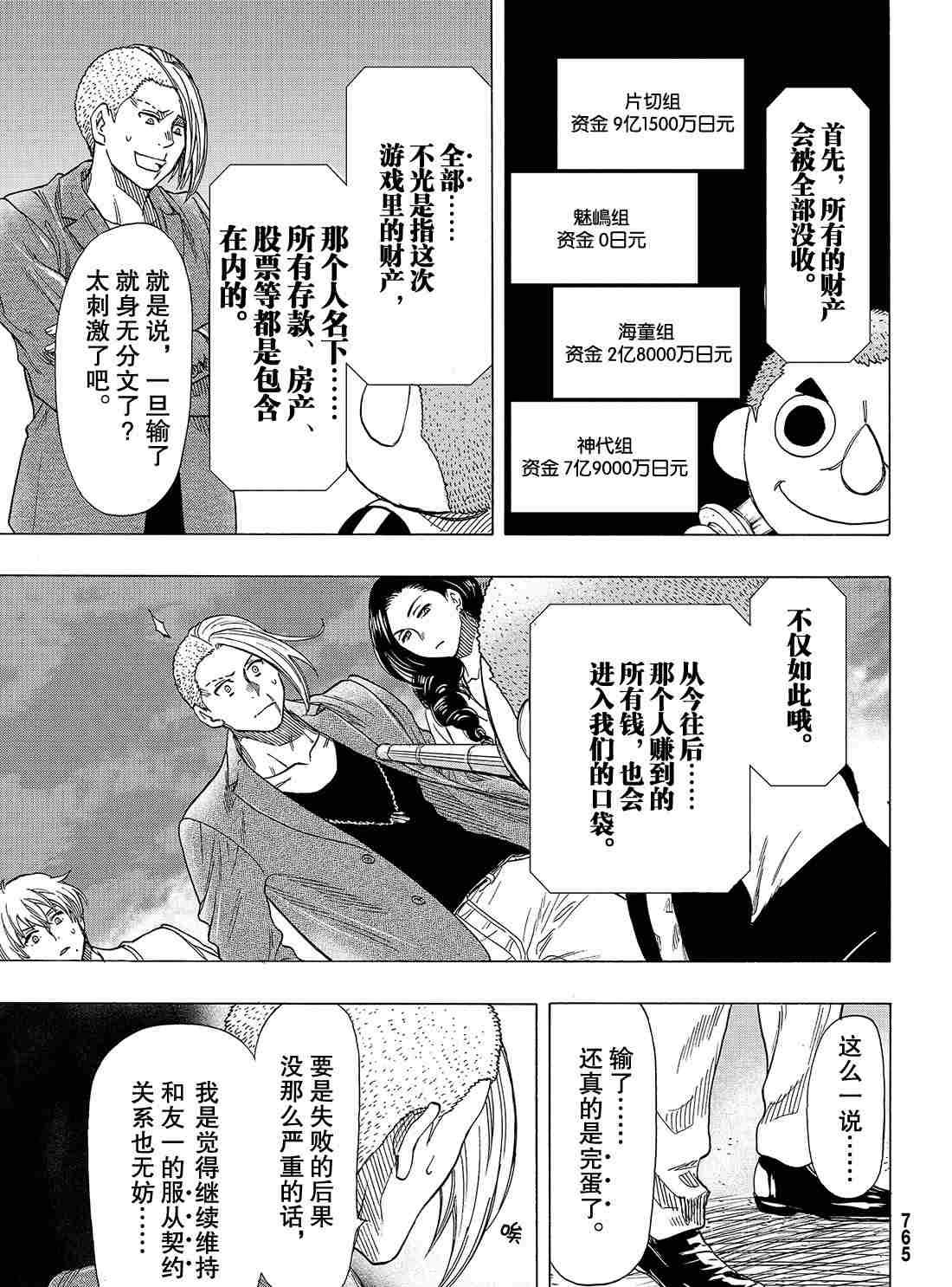第67话 试看版