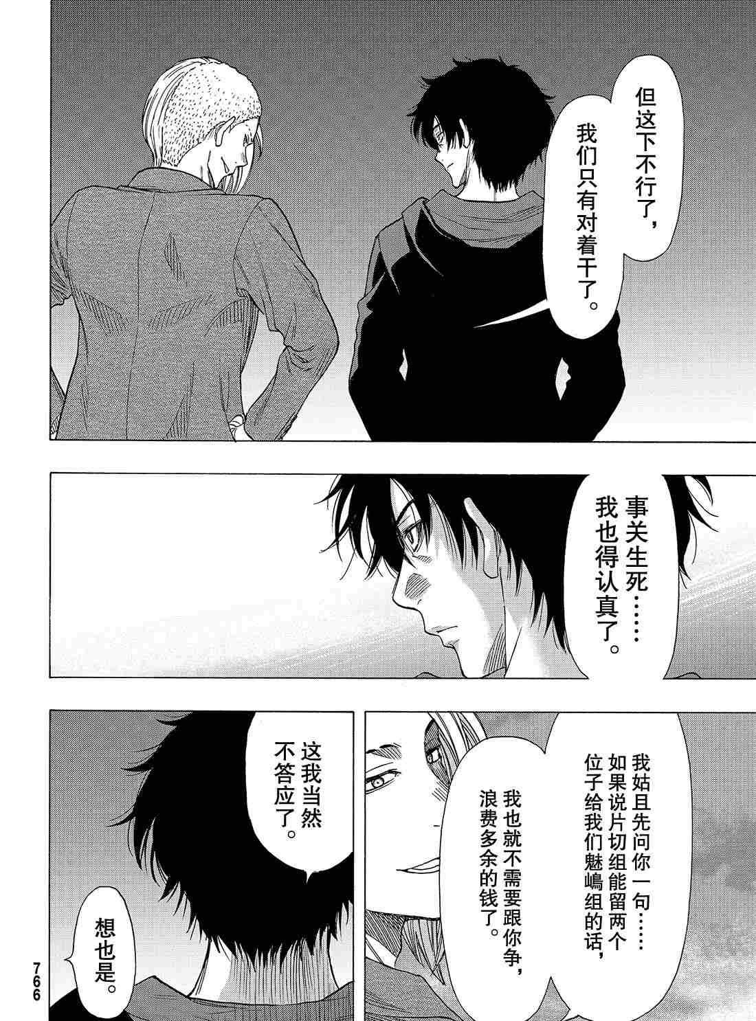 第67话 试看版